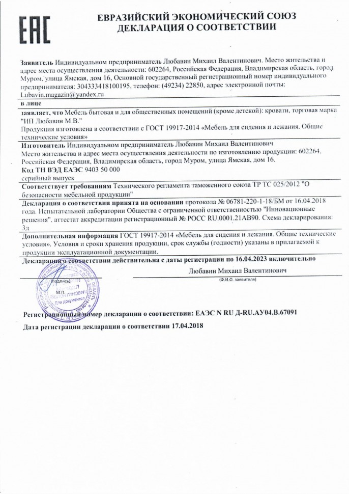 Шкаф двухстворчатый "Лира" Шкаф двухстворчатый "Лира"