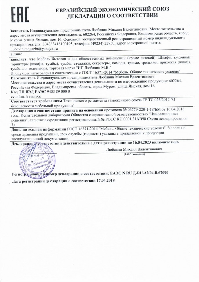 Кровать "Амаль"